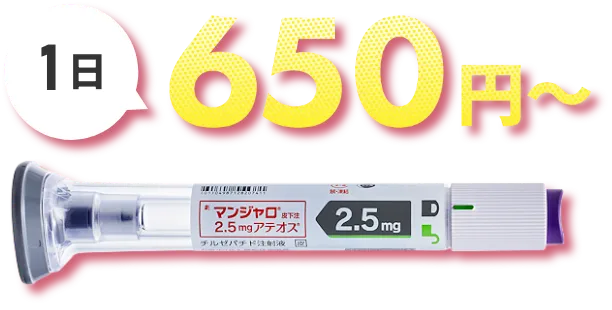 1日650円〜